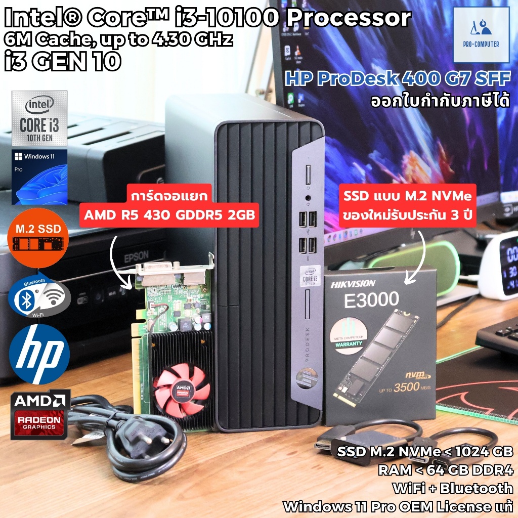คอมพิวเตอร์ [การ์จอแยก 2 GB] HP ProDesk 400G7 SFF Core i3-10100[GEN10] Max 4.30GHz SSD M.2 NVme / Wi
