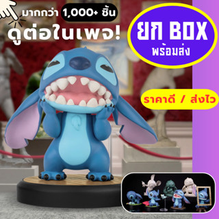 🌈ยกbox🌈โมเดลสติช Stitch art gallery musuem Disney ดิสนีย์ กล…