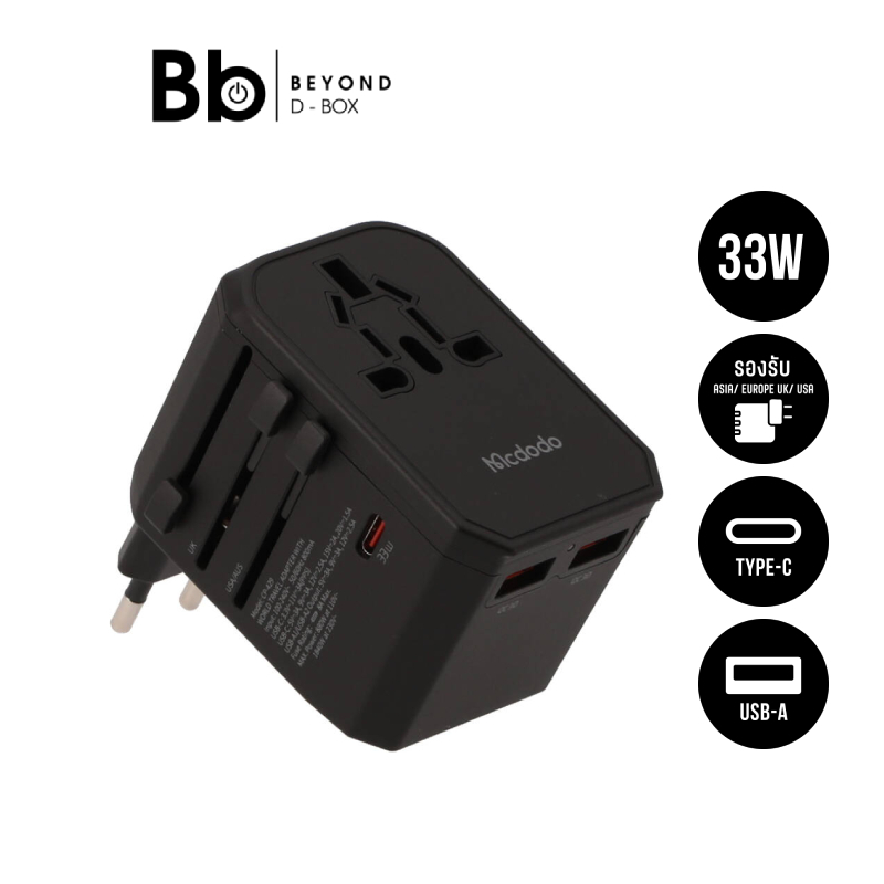 หัวแปลงปลั๊กไฟ Mcdodo Universal Travel Adapter (UK/US/EU/AU) 33W 1C+2A+1AC by BB Beyond D-Box