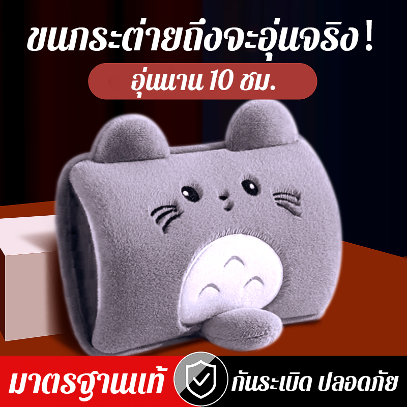 กระเป๋าน้ำร้อน กระเป๋าน้ำร้อนไฟฟ้า คุณภาพดีถุงน้ำร้อน สะดวกใช้ง่าย ถุงน้ำร้อนไฟฟ้า  ช่วยลดอาการ ปวดประจำเดือน