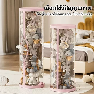 ถังเก็บตุ๊กตาแบบใส (สไตล์ใหม่) ถังโชว์ตุ๊กตาแบบใหม่ ทำจาก PVC ทรงกระบอก ถังใสเก็บกล่องเครื่องสำอางค์ จุของได้เยอะ