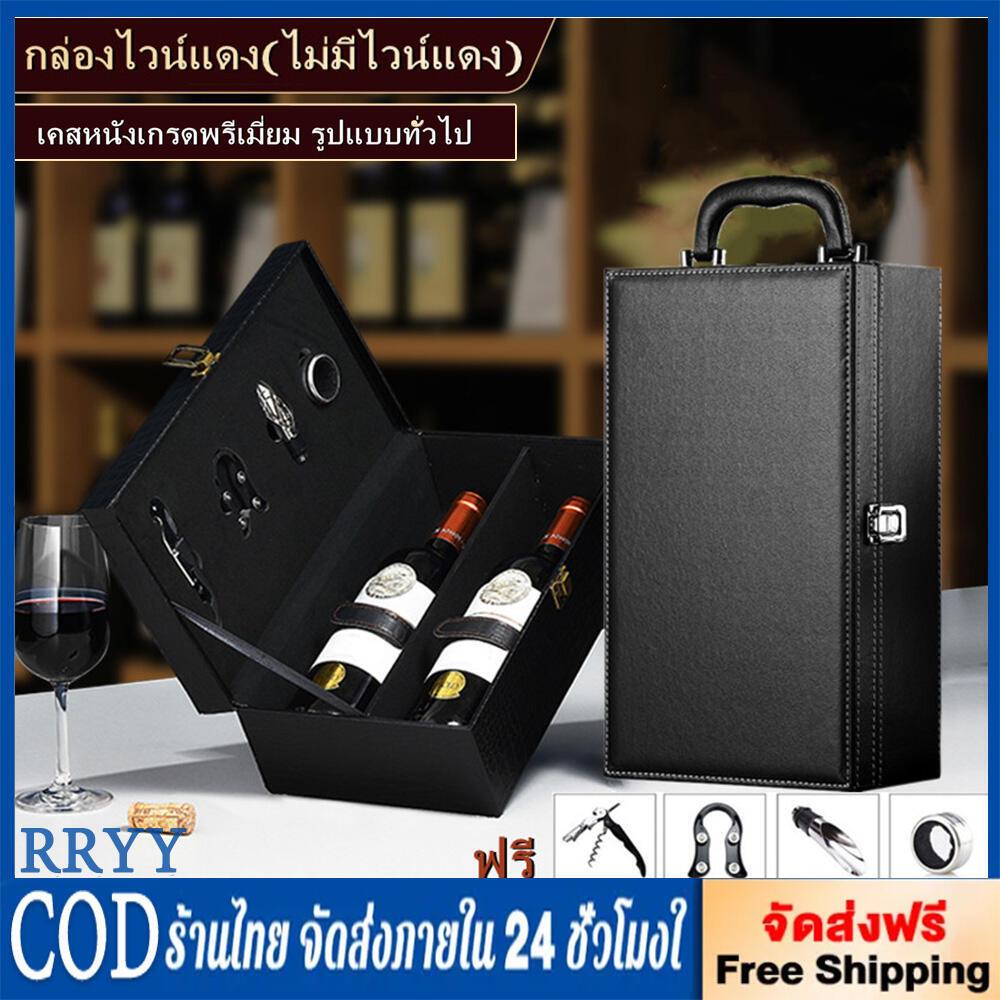 【One_boutique】DT06-5 กล่องเก็บขวดไวน์ 2ช่อง+ที่เปิด 4ช่อง O2-2