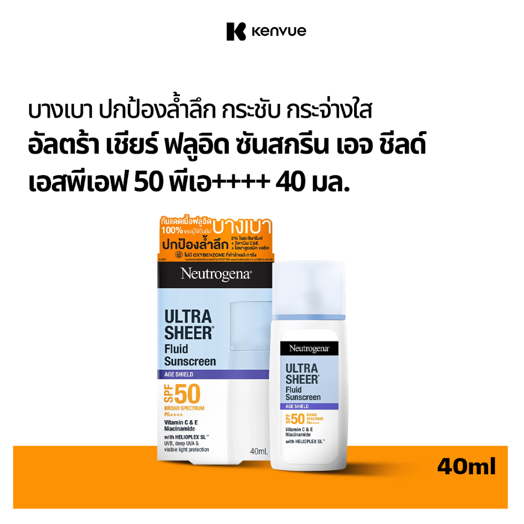 นูโทรจีนา อัลตร้า เชียร์ ฟลูอิด ซันสกรีน เอจ ชีลด์ เอสพีเอฟ50 พีเอ++++ 40 มล. Neutrogena Sunscreen Age Shield SPF50 PA++