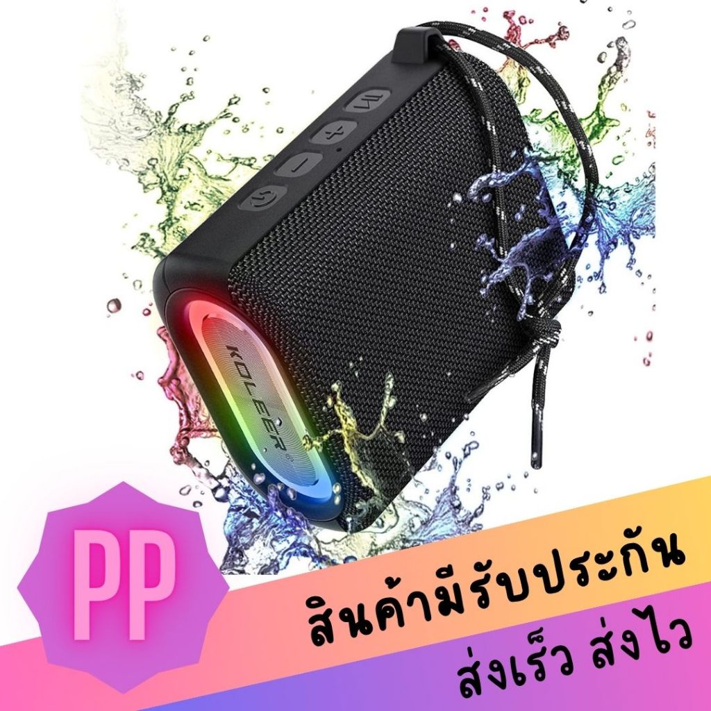 KOLEER S31 ลำโพงบลูทูธกันน้ำ 10W FM/AUX/USB/TF เหมาะสำหรับสายเที่ยว ของแท้