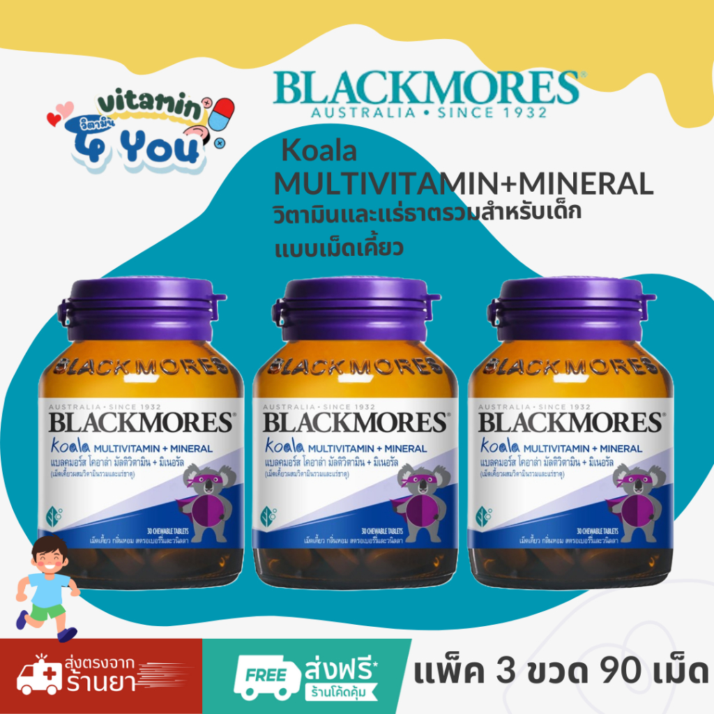 (แพ็ค 3 ขวด)Blackmores Koala Multivitamin + mineralวิตามินรวมและแร่ธาตุสำหรับเด็ก ขนาด30 เม็ดเคี้ยว