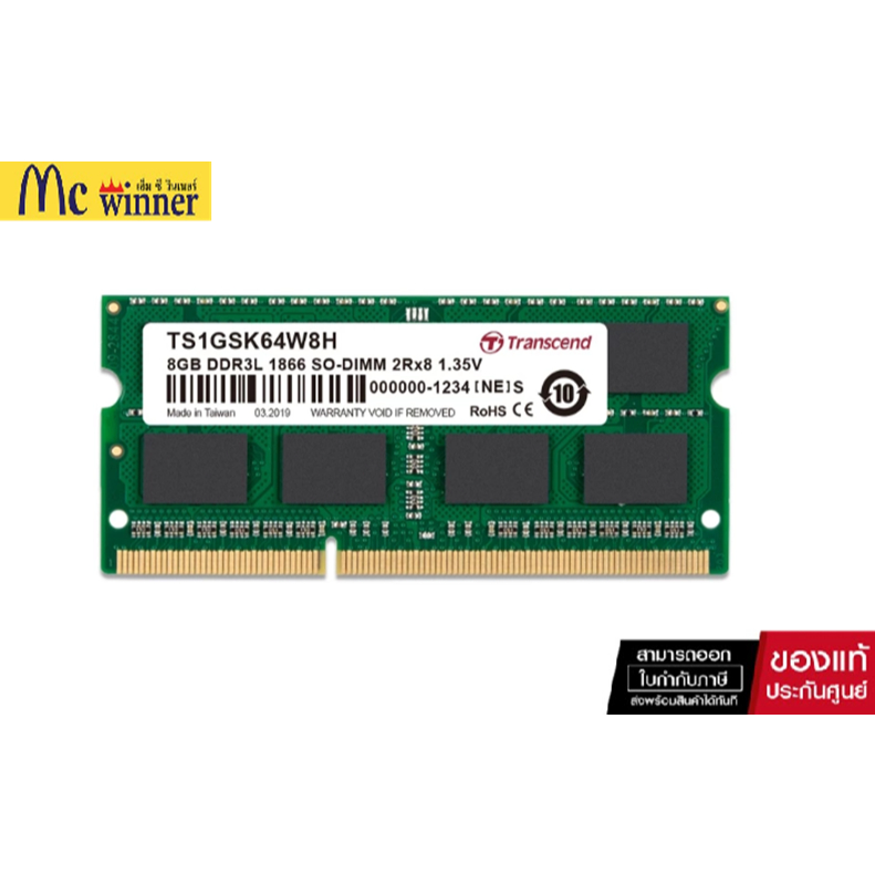Transcend RAM-Memory DDR3L-1866 SO-DIMM 8GB-TS1GSK64W8H รับประกันตลอดอายุการใช้งาน