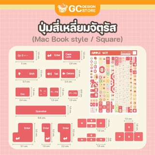 (For Macbook) สติ๊กเกอร์ติดคีย์บอร์ด-ไม่ทิ้งคราบกาว มีหลายแบบ พิมพ์เทคนิคพิเศษสีสวย ติดทน-N013