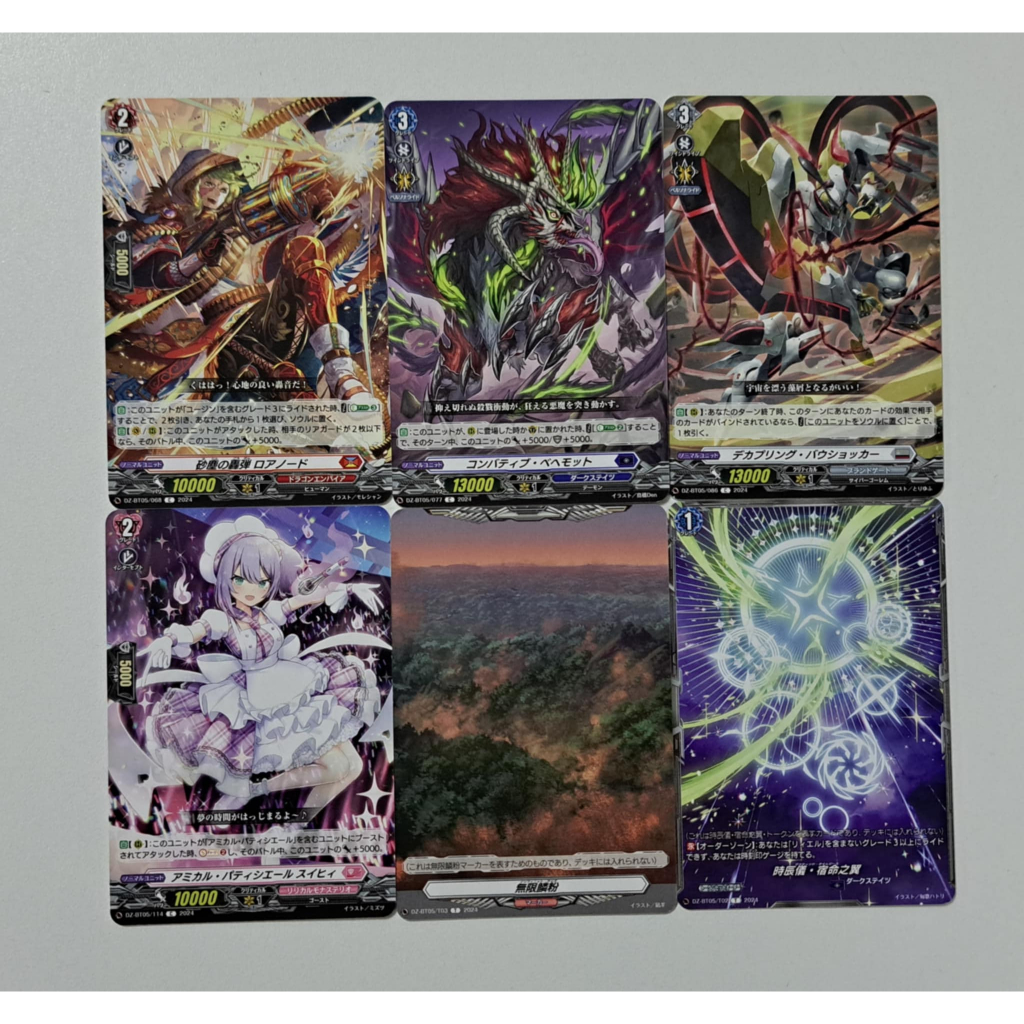 VG แยกใบ Vanguard D ชุด DZ-BT05 (R,C,T)