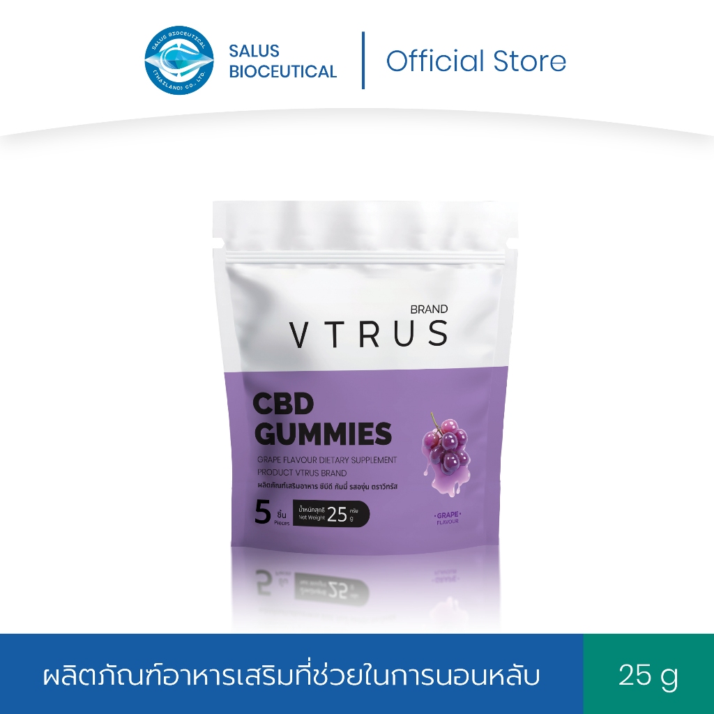VTRUS Gummies รสองุ่น ตัวช่วยในการนอนหลับ