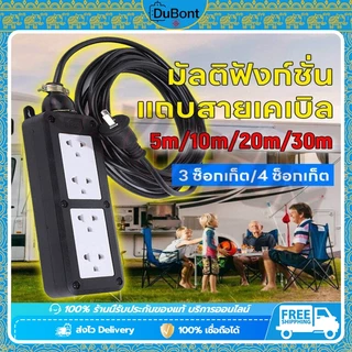 ชุด ปลั๊กไฟสนาม ปลั๊กพ่วง บล็อกยาง พร้อม สายไฟ VCT 2x2.5 sqmm เต้ารับมีกราวด์ 4 ที่ กันกระแทก ยืดหยุ่น