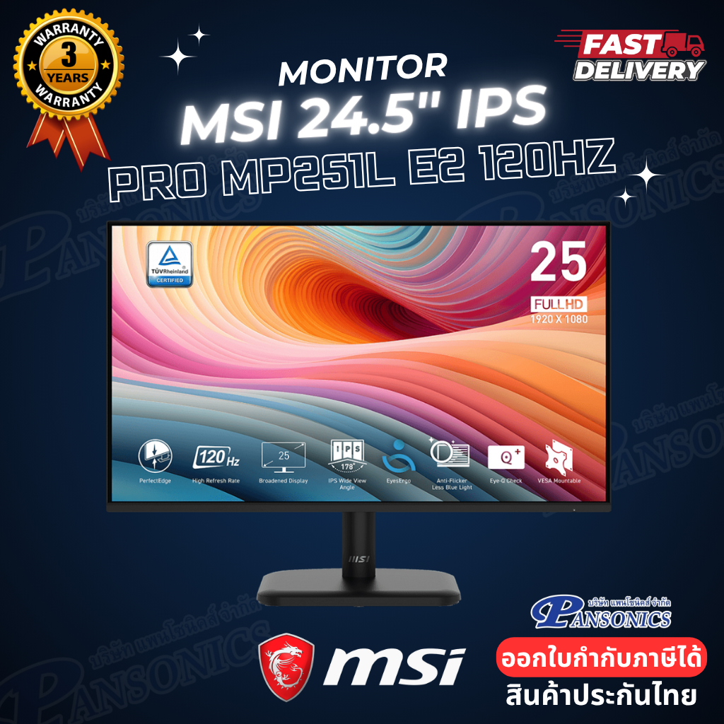 MONITOR MSI PRO MP251L E2 24.5 INCH IPS FHD 120Hz ADAPTIVE SYNC (รับประกัน3ปี)