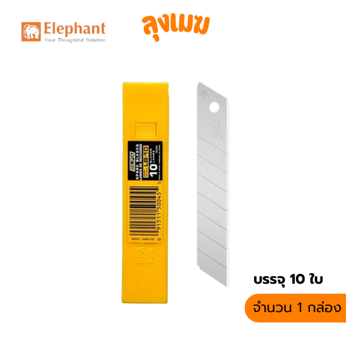 OLFA ใบมีดคัตเตอร์ใหญ่ รุ่น LB-10 (จำนวน 10 ใบ/กล่อง)