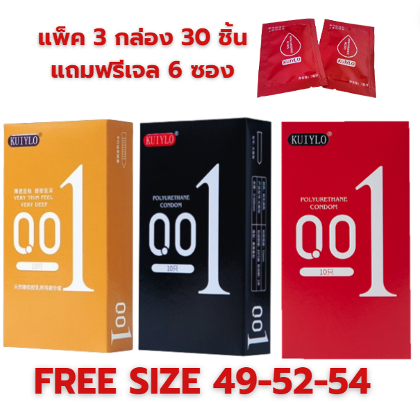 ถุงยางอนามัย  KUIYLO (10ชิ้น/1กล่อง) แบบบาง ขนาด 0.01 มิล **ไม่ระบุชื่อสินค้าหน้ากล่อง**