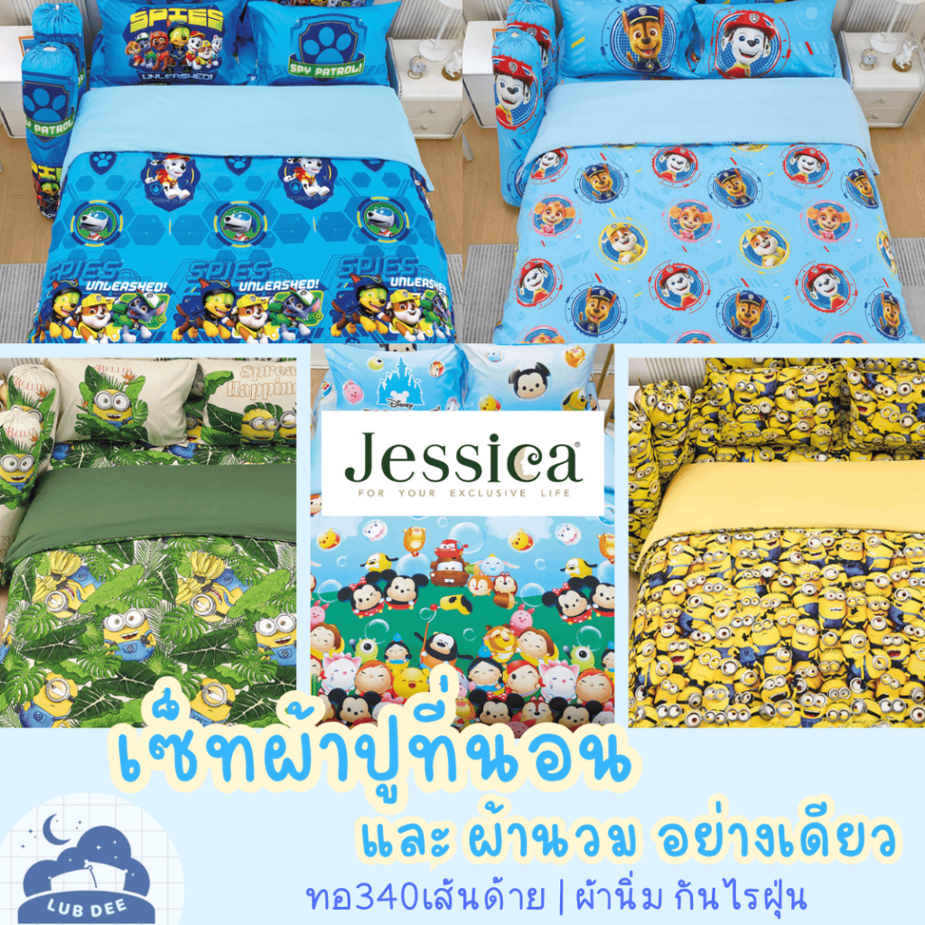 New2025! Jessica 🍂 Cinnamon Roll ผ้าปูที่นอน + ผ้านวม กันไรฝุ่น ซินนามอน Frozen เอลซ่า ผ้าห่ม Paw pa