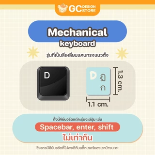 (For Keyboard PC) สติ๊กเกอร์ติดคีย์บอร์ด-ไม่ทิ้งคราบกาว มีหลายแบบ พิมพ์เทคนิคพิเศษสีสวย ติดทน - N013