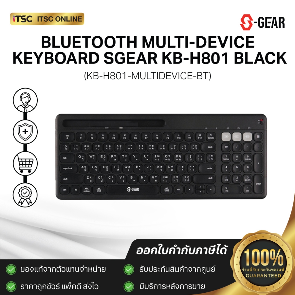 S-GEAR BLUETOOTH MULTI-DEVICE KEYBOARD KB-H801 BLACK / รับประกัน 1ปี (KB-H801-MULTIDEVICE-BT)