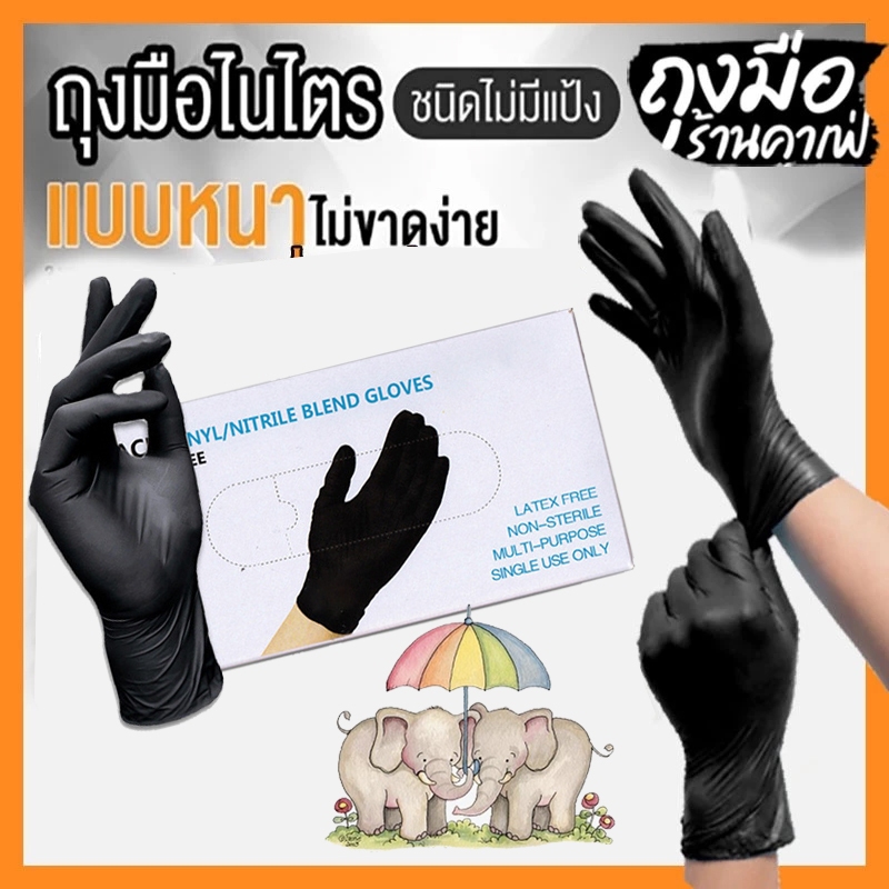 3A Coffee ถุงมือยาง ถุงมือไนไตรล์ขนาด ไม่มีแป้ง อเนกประสงค์ Food Grade 100 ชิ้น/กล่อง SX6V