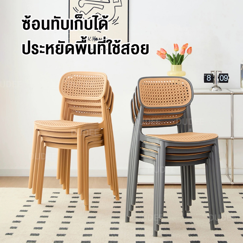 DUDEE เก้าอี้ รุ่น DD-225 เก้าอี้พลาสติกแข็งแรง มีที่พิงหลัง นั่งสบาย สวยงาม ทันสมัย - รูปที่ 3