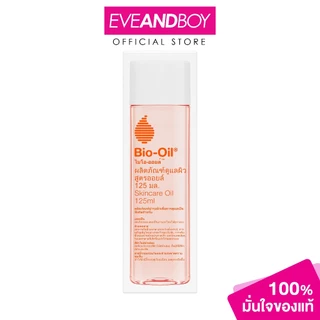 BIO OIL - Bio Oil (125 ml.) ผลิตภัณฑ์ดูแลผิว
