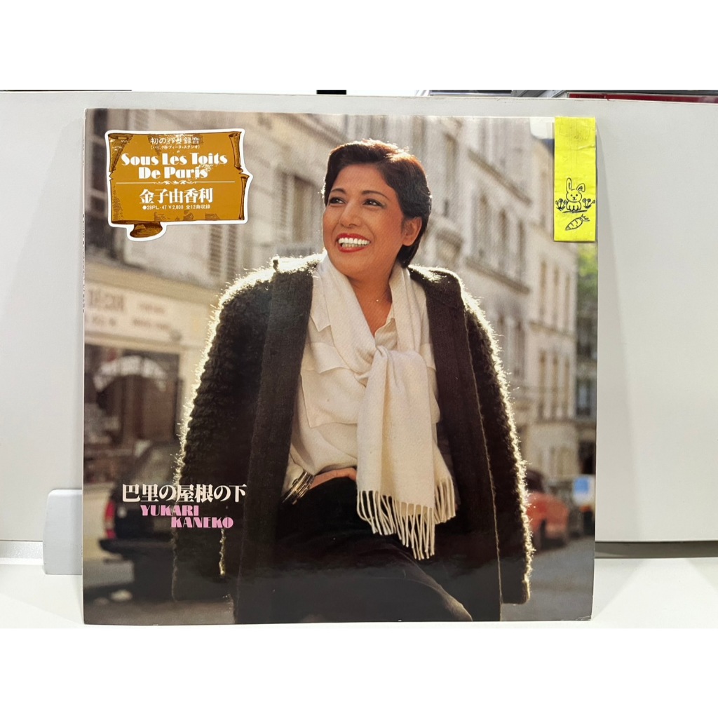 1LP Vinyl Records แผ่นเสียงไวนิล Yukari Kaneko/Under the Roofs of Paris 28PL47   (H17E63)