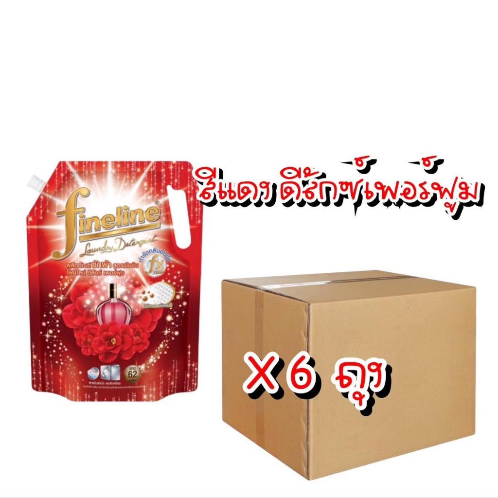 ( ยกลัง 6 ถุง ) ผลิตภัณฑ์ซักผ้าไฟน์ไลน์สูตรเข้มข้นขนาด 1250 มล. ทำความสะอาด - รูปที่ 2