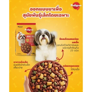Pedigree เพดดิกรี อาหารสุนัขชนิดเม็ด ไซส์กระสอบ15-20kg.