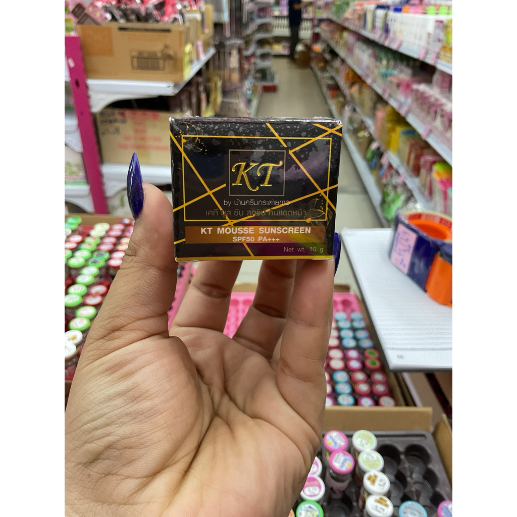 แบรนด์  เคที ครีมกลางวัน(กล่องดำ) – โปรปัง