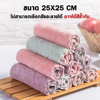 ผ้านาโนอเนกประสงค์ สำหรับเช็ดโต๊ะ เช็ดจาน เช็ดมือ เนื้อนุ่ม ซับน้ำไมโครไฟเบอร์