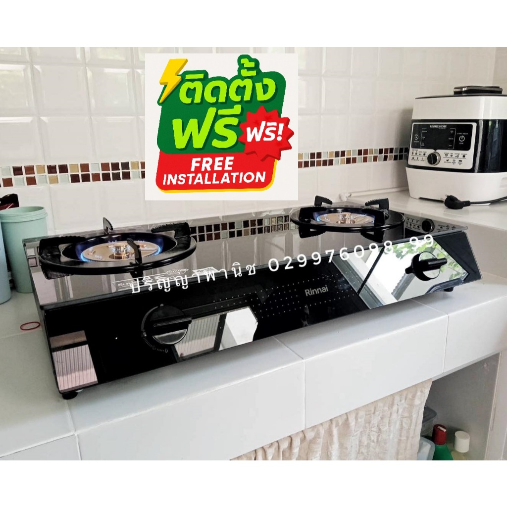 ติดตั้งฟรี กทม. ปริญญาพานิชXรินไน Rinnai Rt902mmg  Rt-902mm(g) ไฟแรง ประหยัดแก๊สขึ้น10% รับประกันระบบจุด5ปี