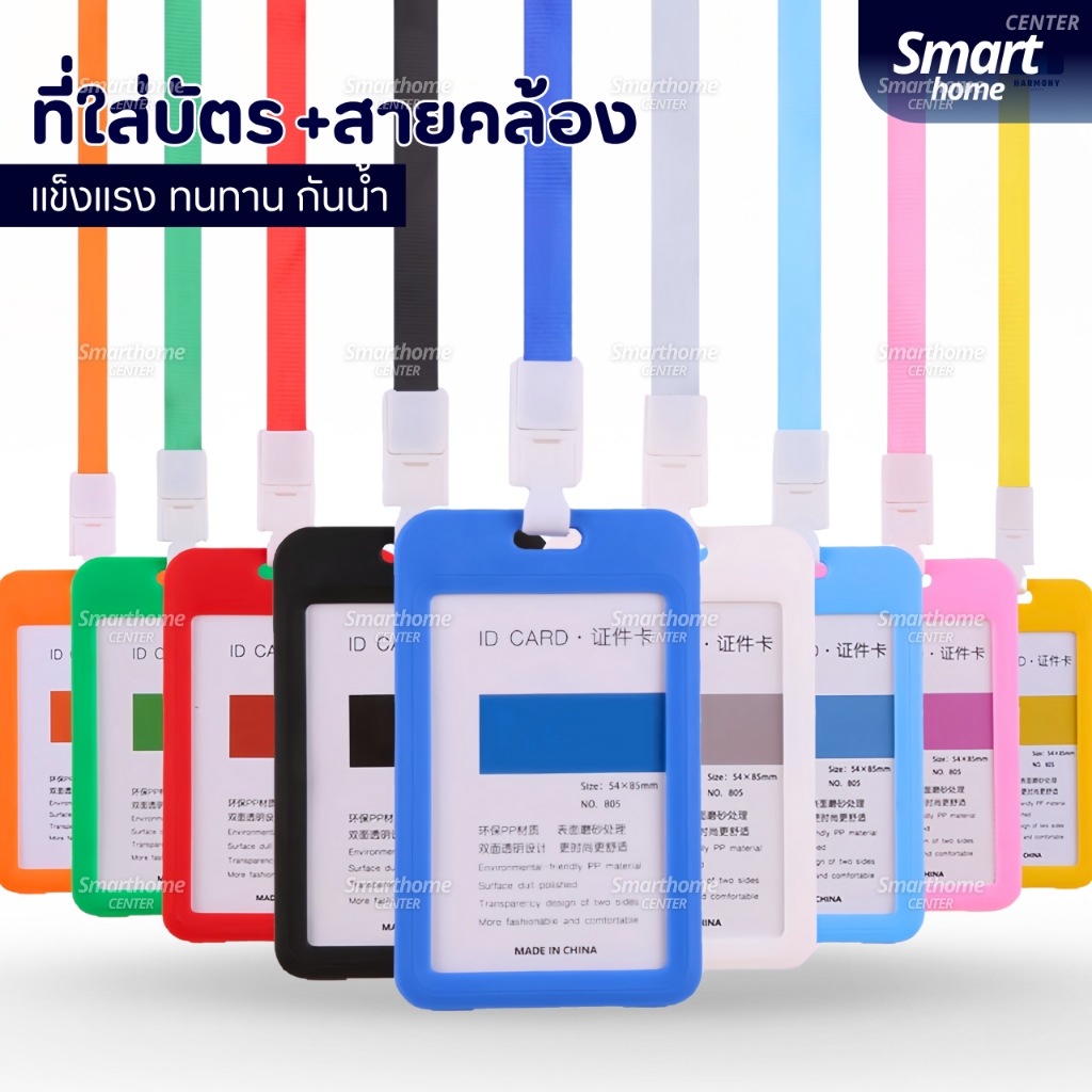 กรอบใส่บัตรแนวตั้ง/แนวนอน พร้อมสาย มีให้เลือกหลายสี ป้ายห้อยบัตรและสายคล้องคอ