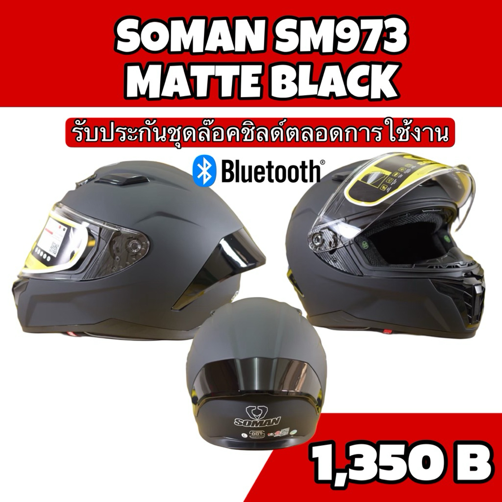 หมวกกันน๊อคSoman SM973 สีดำด้าน ทรงสปอร์ท รองรับBluetooth