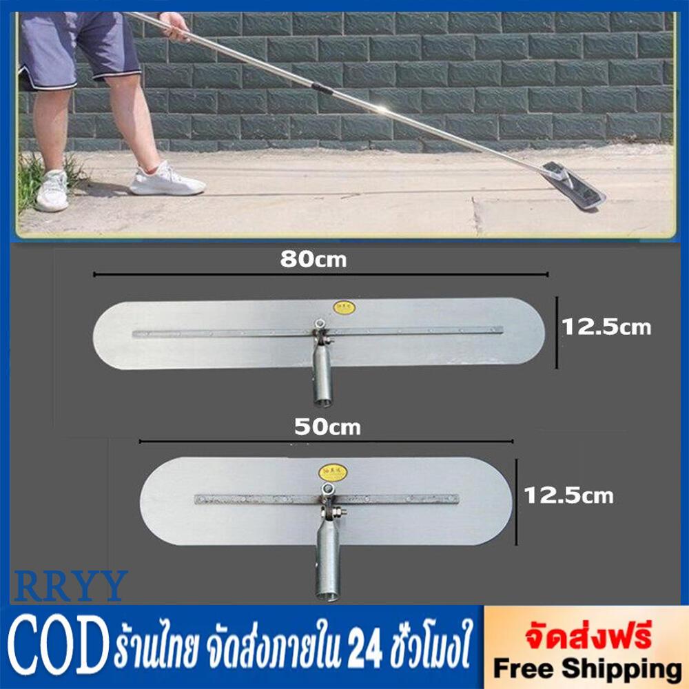 เกรียงขัดมันด้ามยาว ขนาด 50CM/80CM(มีเฉพาะเเต่ใบปาด)ไม่มีด้าม