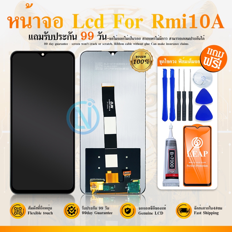 หน้าจอ Lcd ใช้ร่วมกับ Redmi 12 อะไหล่จอ จอชุด พร้อมทัชสกรีน จอ + ทัช ใช้ร่วมกับ Redmi12/Redmi12R