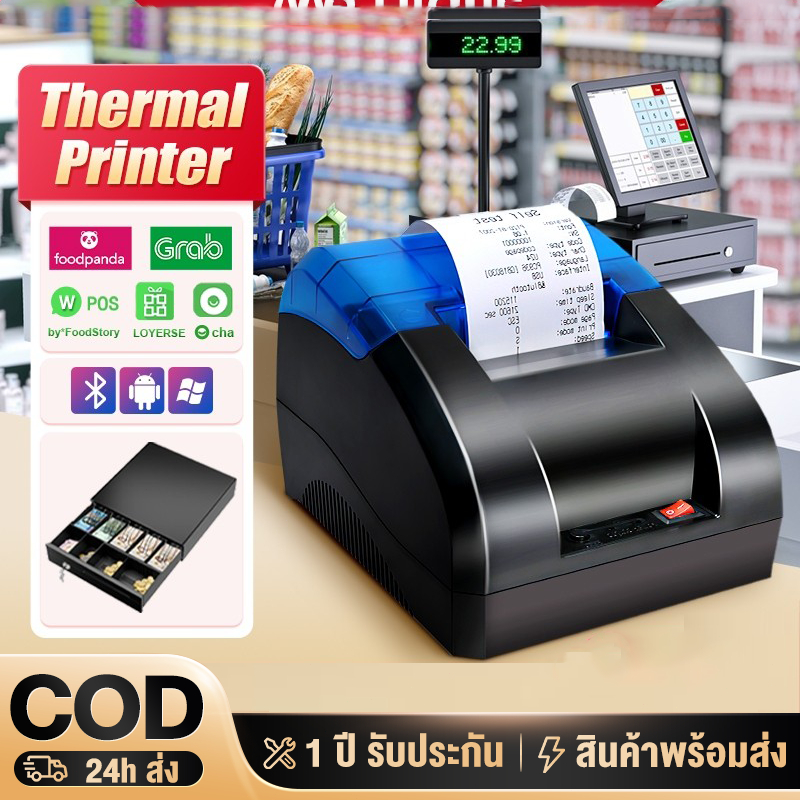 เครื่องพิมพ์ใบเสร็จ Printer Bluetooth เครื่องปริ้น เครื่องพิมพ์บาร์โค้ด ไม่ต้องใช้หมึก พิมพ์เร็ว ไม่ใช้หมึก รับประกัน5ป