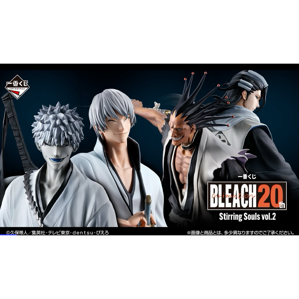 Ichiban Kuji Bleach - Kurosaki Ichigo (Prize A) *มีของแถม*