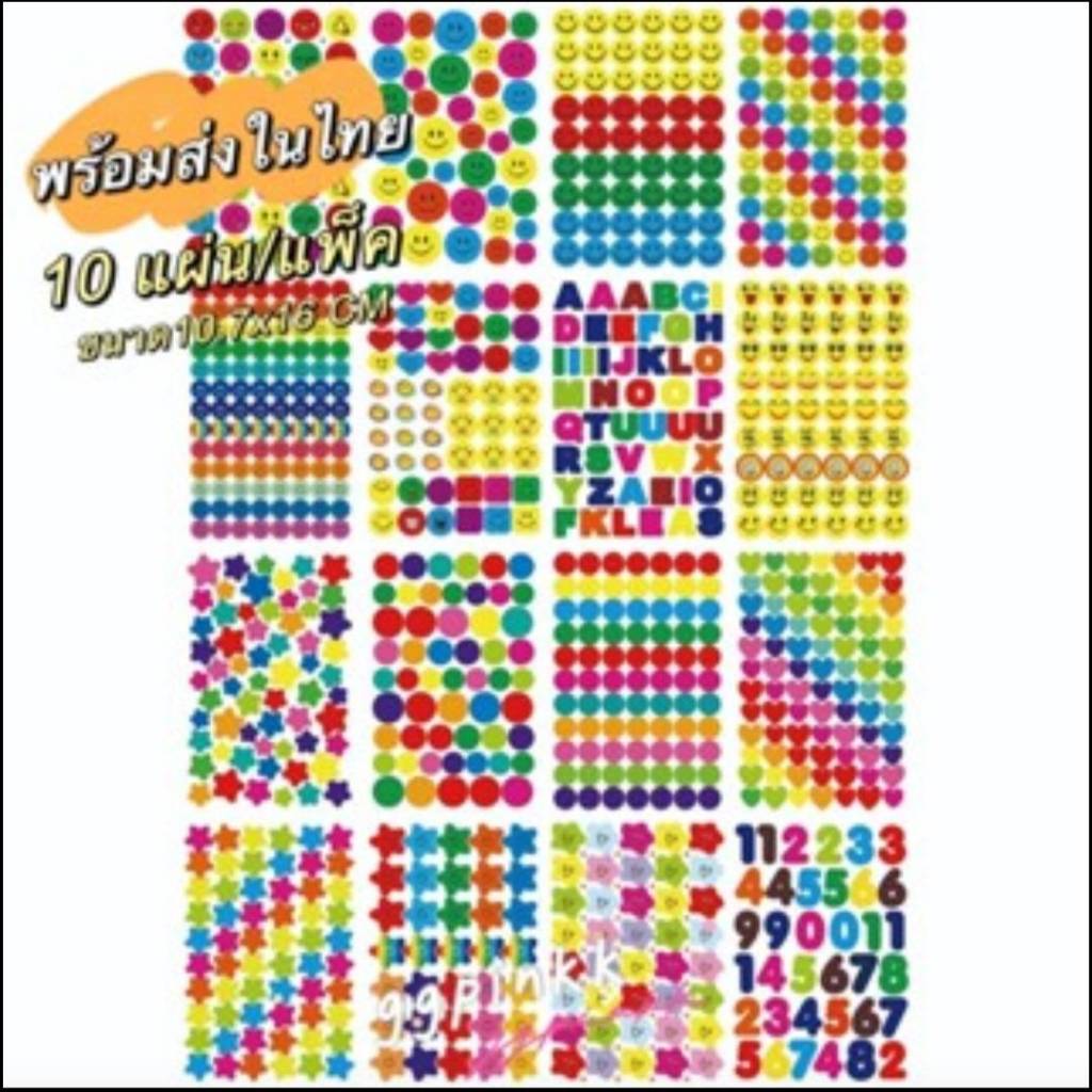 พร้อมส่ง  10 แผ่น/แพ็ค สติ๊กเกอร์ ยิ้ม หัวใจ ดาว อิโมจิ ตัวเลข ตกแต่งน่ารักๆ