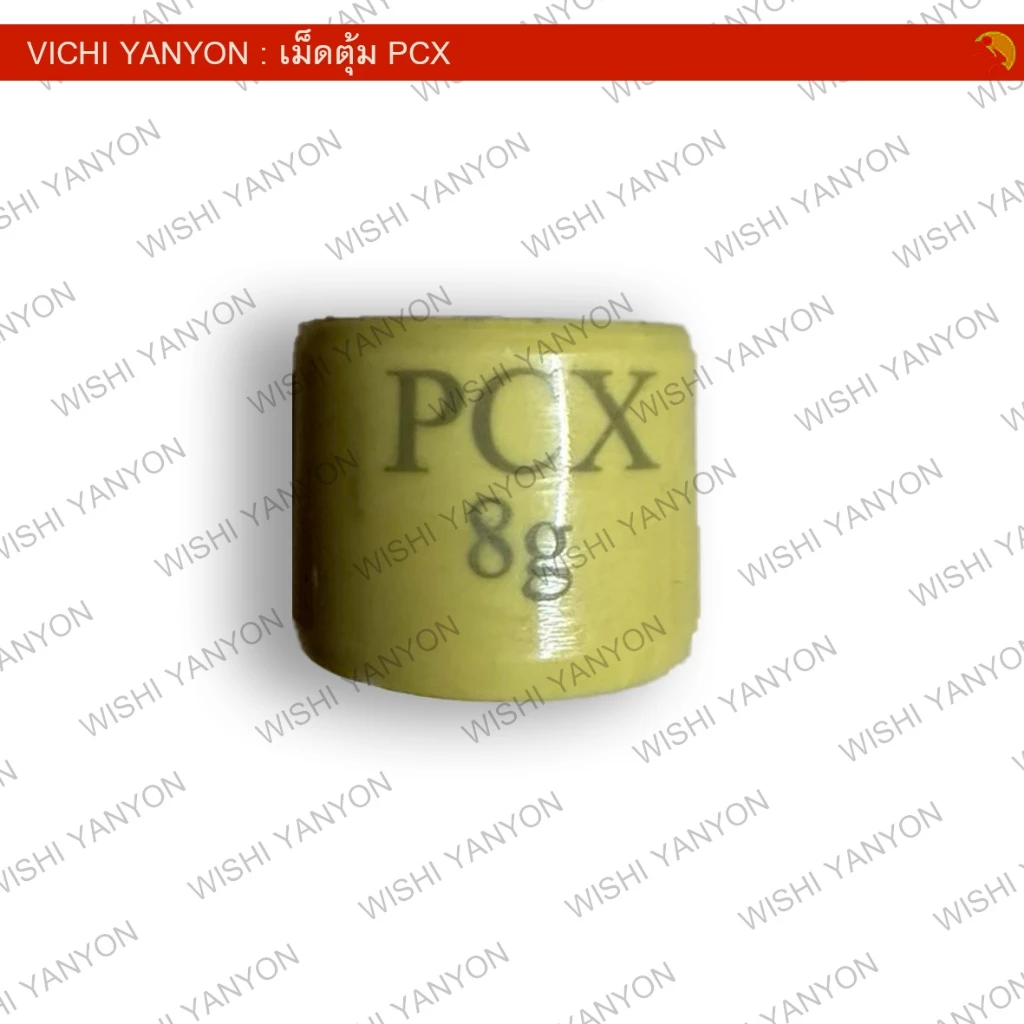 เม็ดตุ้มถ่วง PCX 125 150 160 / CLICK 125 150 160 / LEAD / ADV 150 / GIORNO thumbnail 4