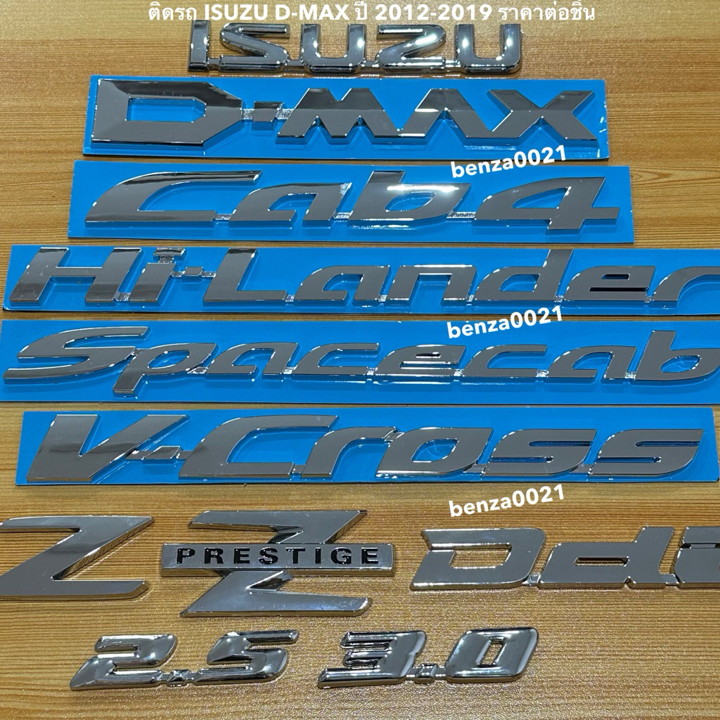 โลโก้ Iสีเงิน ติดรถ ISUZU D-MAX ปี 2012-2019 ราคาต่อชิ้น ISUZU D-MAX CAB4 SPACECAB VCROSS HILANDER Z Ddi Zprestige