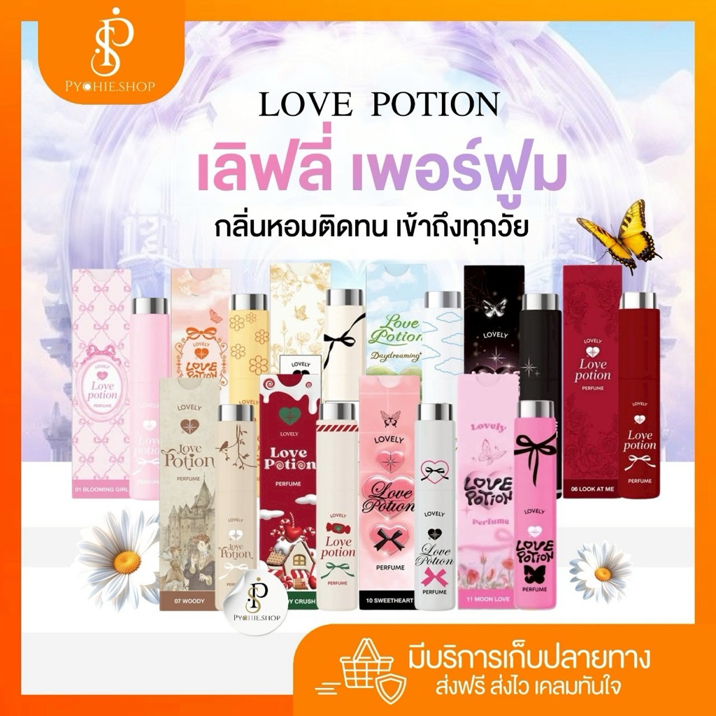 { พร้อมส่ง+รับตรงจากบริษัท+ LIVEลด50%}(1ขวด) Love Potion LOVELY PERFUME เลิฟ โพชั่น เลิฟลี่ เพอร์ฟูม 10 มล.