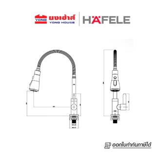 HAFELE ก๊อกซิงค์เดี่ยวเคาน์เตอร์ รุ่น 495.50.280 ปรับน้ำได้ 2 ระดับ ก๊อกอ่างล้างจาน ก๊อกซิงค์