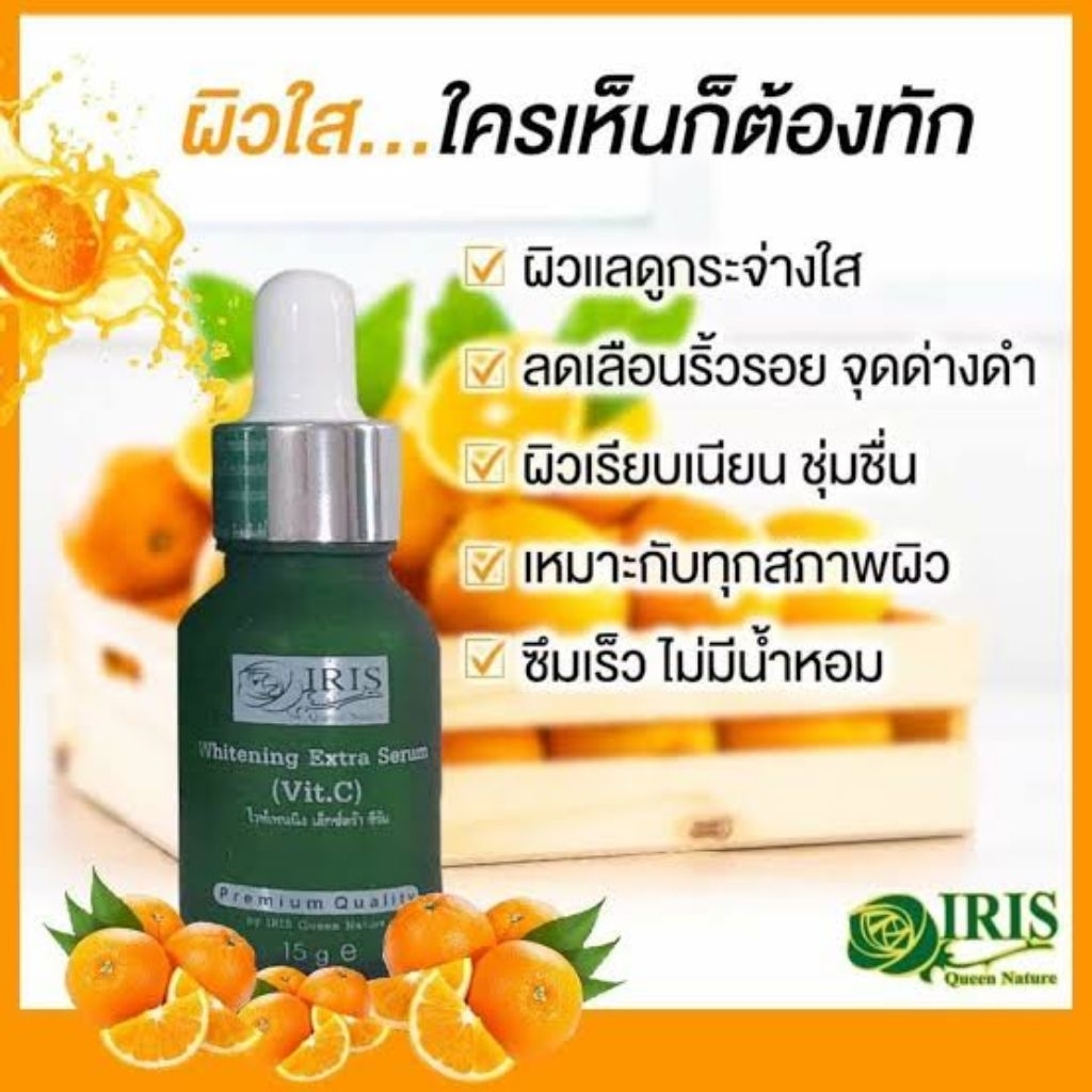 whitening vit c วิตซีหน้าใส ช่วยลดฝ้า กระ จุดด่างดำ และรอยจากสิว