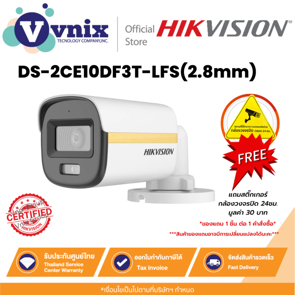 Hikvision DS-2CE10DF3T-LFS(2.8mm) กล้องวงจรปิด 2 MP ColorVu Dual-light Fixed Mini Bullet By Vnix Group