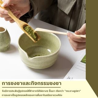ชามมัทฉะญี่ปุ่น 5 ชิ้น Matcha Whisk Matcha Bowl ชุดชงมัทฉะ ชุดชาชุดชงมัทฉะเซรามิค ที่ตักมัทฉะ ชามมัทฉะสําหรับคนรักชา