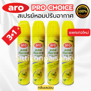 “aro”สเปรย์ปรับอากาศเอโร่[ชื่อเดิมโปรช้อยส์]ปริมาณ300มล.กลิ่นเดิมสูตรเดิม ของถูกแท้100%