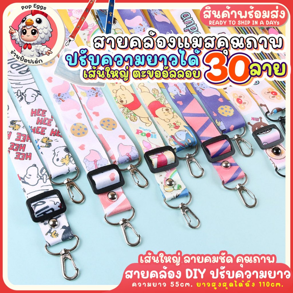 (พร้อมส่ง) สายคล้องแมส ปรับความยาวสาย ตะขอโลหะ หน้ากากอนามัย สายคล้อง สายคล้องขวดน้ำ โทรศัพท์มือถือ