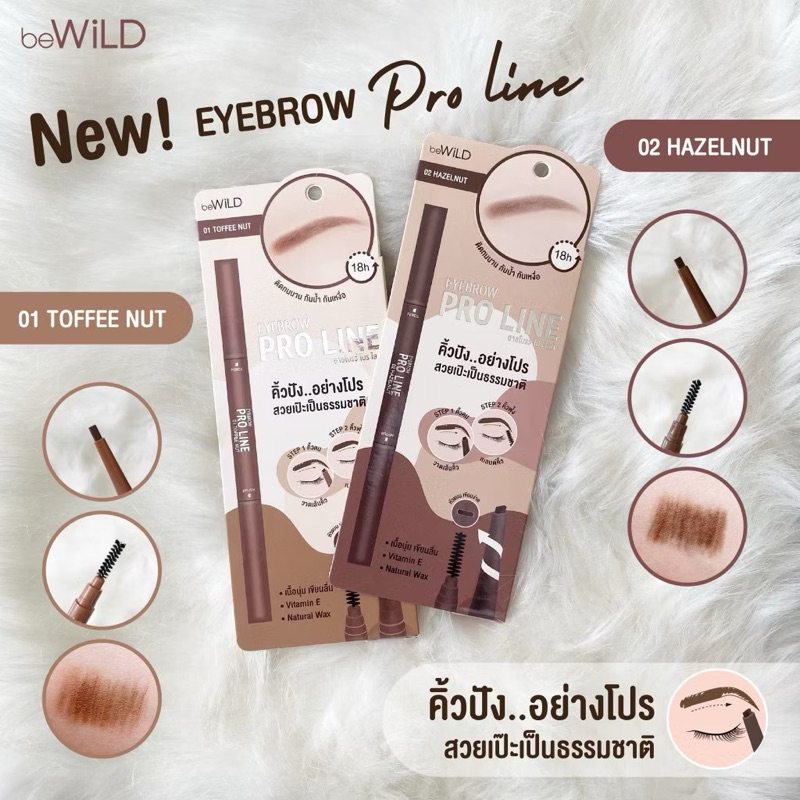 bewild Eyebrow Pro line ดินสอเขียนคิ้ว เขียนคิ้ว เขียนคิ้วแบบฝุ่น กันน้ำ ติดทน เครื่องสำอาง 4.7 11 Ra