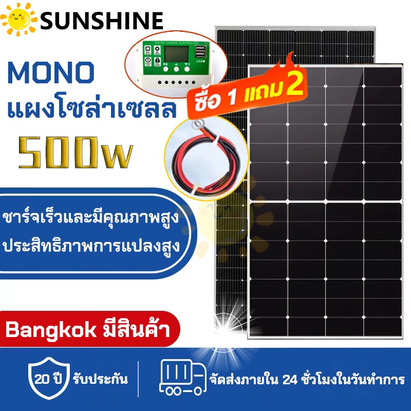 อายุการใช้งาน 50 ปี แผงโซล่าเซลล์ แผงไฟโซล่าเซลล์ Solarpanel แผงพลังงานแสงอาทิตย์ แผงชาร์จแสงอาทิตย์ โซล่าเซลล์แผง