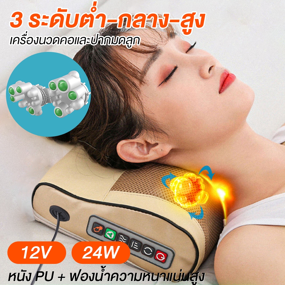 Massage Pillow MP1 หมอนนวด เครื่องนวดไฟฟ้า นวดคอ หลัง เบาะนวดอเนกประสงค์