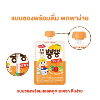 Bebest บีเบสท์ น้ำผักและผลไม้รวม ใยอาหารสูง ช่วยในการขับถ่าย ไม่มีน้ำตาล เครื่องดื่มสำหรับเด็ก