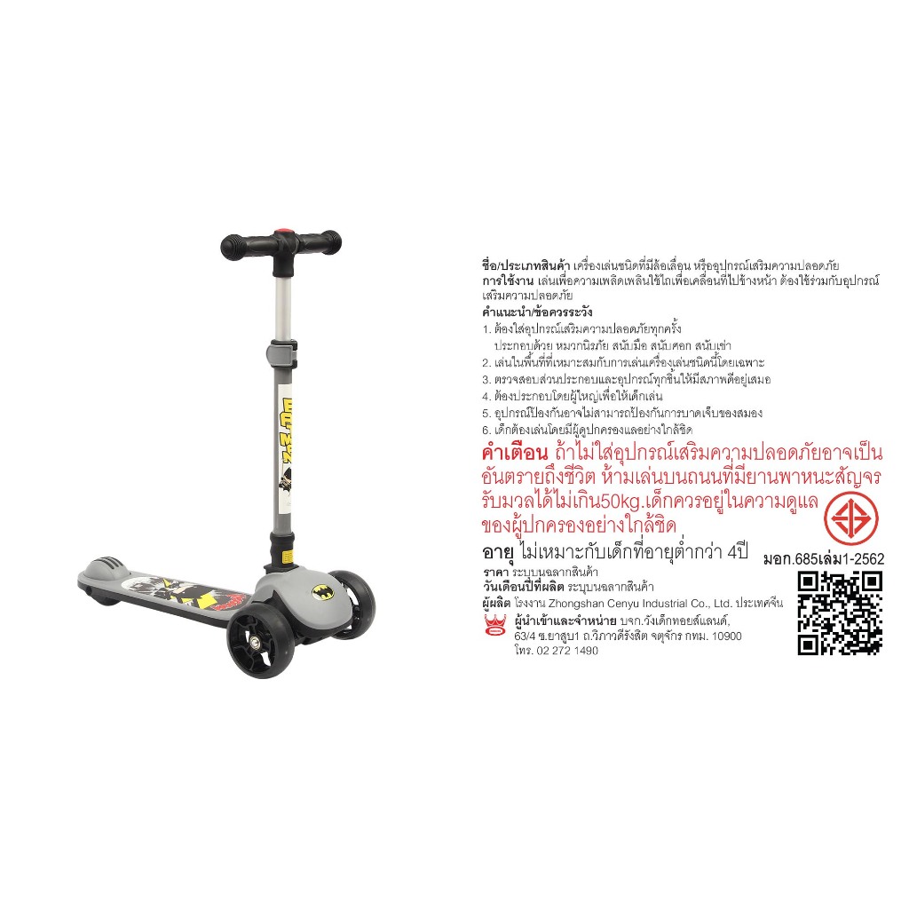 Mesuca Foldable Twist Scooter Frozen  Spiderman  Batman Kuromi Cinnamroll Melody ทวิซ สกู๊ตเตอร์ รถขาไถ รถเด็กเล่น ราคา ถูกที่สุด ดีลบีเคเค แกลเลอรีภาพที่ 8